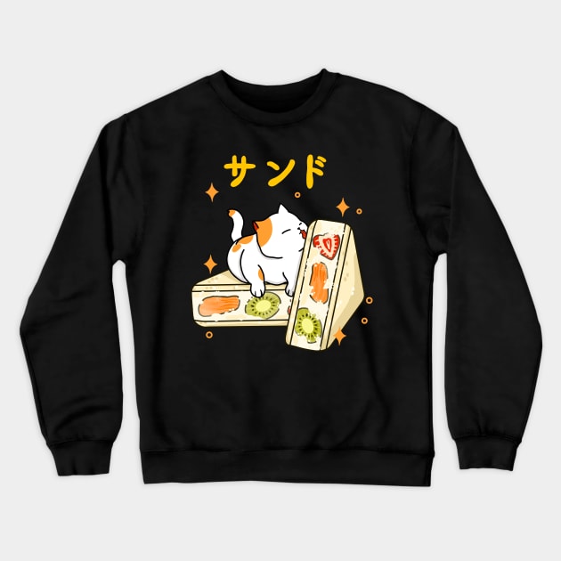 Cat and Sandwich Crewneck Sweatshirt by Kimprut